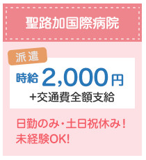 ベネッセキャリオスで見つかる内視鏡室看護師のお仕事画像1