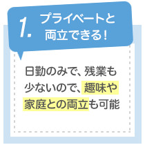 内視鏡室看護師3つのオススメPOINT画像1
